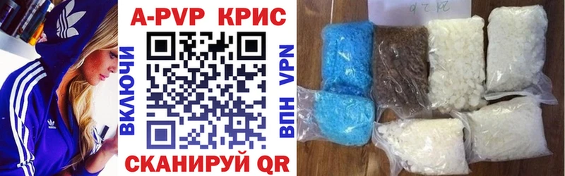 APVP Crystall  Черепаново 