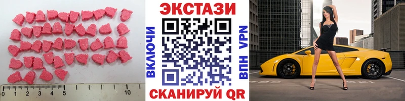 ЭКСТАЗИ круглые  наркота  Черепаново 