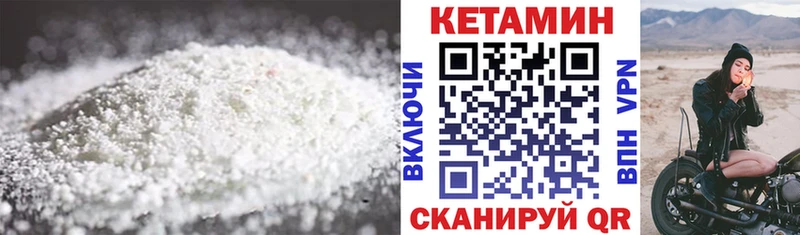 Кетамин VHQ  Черепаново 