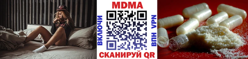 МДМА кристаллы  наркотики  блэк спрут ссылка  Черепаново 