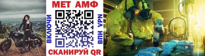 МЕТАМФЕТАМИН Methamphetamine  Черепаново 